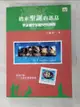 【書寶二手書T8／收藏_PBS】捎來聖誕節的訊息：聖誕郵票的歷史與趣聞_王華南