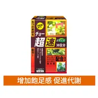 在飛比找蝦皮商城優惠-日本味王 窈窕元素代謝膠囊(90粒/盒)【官方直營店】(專利