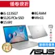 ASUS華碩 X515EA-0171S1135G7 i5 15吋 文書筆電