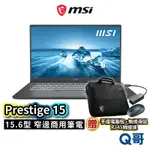 MSI PRESTIGE 15 A12UD-021TW 窄邊商用筆電 15.6吋 商務筆電 I7-1280P MSI53