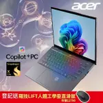 ACER SWIFT 14.5吋 AI觸控筆電灰色(SNAPDRAGON X ELITE X1E 78 100/16GB/1TB/WIN11/SF14-11T-X5F7)