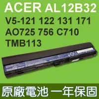 在飛比找樂天市場購物網優惠-宏碁 ACER AL12B32 原廠電池 ASPIRE V5