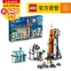 LEGO樂高 城市系列 60351 火箭發射中心