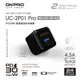 ONPRO UC-2P01 PRO 30W 雙孔快充急速PD充電器