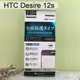 【ACEICE】滿版鋼化玻璃保護貼 HTC Desire 12s (5.7吋) 黑