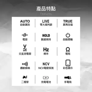 智能自動萬用測電表 萬用電錶 三用電錶 電壓表 三用電表 檢測電阻電容表 (10折)