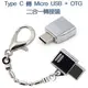 【二合一】Micro USB 轉 Type C + OTG 充電轉接器/轉接頭/外接鍵盤、滑鼠、隨身碟