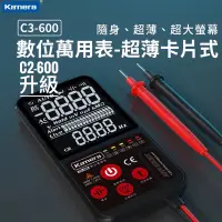 在飛比找蝦皮商城精選優惠-附發票☎生活家 Kamera 三用電表 數位電表 萬用電表 