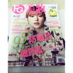 FG 美妝 JUN2016 NO.45