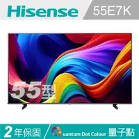 在飛比找HOTAI購優惠-Hisense海信 55型QLED金屬量子點Google+A