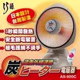 在飛比找遠傳friDay購物精選優惠-【CHIAO FU 巧福】MIT 12吋定時碳素纖維電暖器 