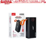 FC【HANG】PD5 行動電源 65000 MAH PD+QC 極速充電 20W 檢驗合格 快速閃充 不挑線充電