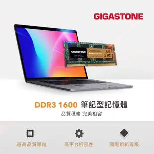 【GIGASTONE】筆電記憶體DDR3-1600 8G四入｜台灣製造/筆記型DDR3L/RAM/8GB/16G/32G