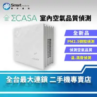 在飛比找創宇通訊優惠-【全新品】Sigma Casa 西格瑪智慧管家 Air Qu