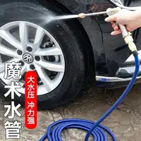 在飛比找樂天市場購物網優惠-高壓洗車水槍家用自來水呲水槍強力沖刷車澆花神器水管軟管噴水頭