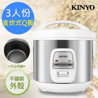 在飛比找PChome24h購物優惠-【KINYO】3人份直熱式電子鍋(REP-06)蒸煮兩用