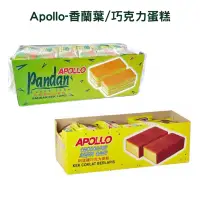 在飛比找蝦皮購物優惠-馬來西亞 pandan阿波羅蛋糕捲Apollo Layer 