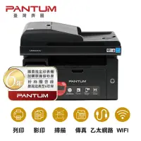 在飛比找Yahoo奇摩購物中心優惠-【PANTUM 奔圖】M6600NW 黑白雷射 含傳真印表機