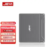 在飛比找Yahoo!奇摩拍賣優惠-💓好市多代購💓 JEYI佳翼最大253g雷電NVME Thu