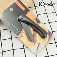 在飛比找金石堂優惠-KIYODO黑陶瓷折合刀－3.5吋－2入組