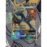 在飛比找蝦皮購物優惠-寶可夢 TCG PTCG 中文版 噴火龍GX 色違 黑噴 眾