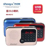 在飛比找松果購物優惠-【Dennys】SD/USB/MP3迷你喇叭(MS-K213