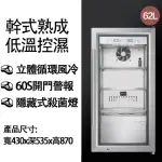 【拉普蒂尼】62L乾式熟成牛排櫃 肉品熟成櫃(熟成櫃/牛排櫃/冷藏櫃)