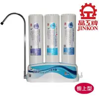 在飛比找Yahoo!奇摩拍賣優惠-FD-3215A晶工牌快捷式優淨淨水器（櫥上型）