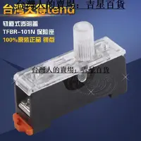 在飛比找露天拍賣優惠-原裝正品TEND天得TFBR-101 TFB-101N卡軌式