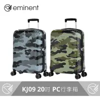 在飛比找Yahoo!奇摩拍賣優惠-【eminent 】經典迷彩設計行李箱 KJ09