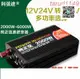 促銷價✅科弦途純正弦波逆變器 12V24V轉110V家用車用逆變器 太陽能大功率電源轉換器