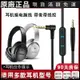 【在臺好貨】博士BOSE QC35 25 15 OE2i耳機連接線NC700音頻線愛科技Y50耳機線 耳罩 耳機保護殼