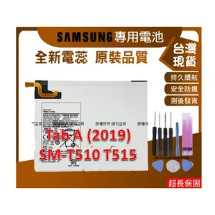 T510 內置零件 台灣現貨★送工具+電池膠 三星 Galaxy Tab A (2019) SM-T510 SM-T51