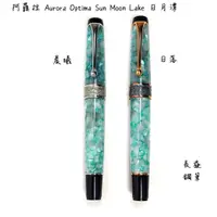 在飛比找蝦皮購物優惠-阿羅拉 Aurora Optima Sun Moon Lak