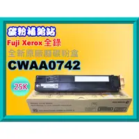 在飛比找蝦皮購物優惠-碳粉補給站【含發票】Fuji Xerox DocuPrint