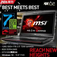 在飛比找蝦皮購物優惠-詢問絕對再優惠【msi】GL62 7RDX-895TW i7