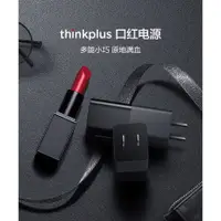 在飛比找松果購物優惠-新上市 "公司貨" 聯想 65W TYPE-C USB-C 