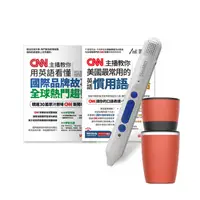 在飛比找PChome24h購物優惠-CNN主播教你學英語（全2書）+點讀筆16G（Type-C充