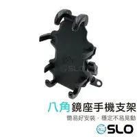 在飛比找樂天市場購物網優惠-SLO【八腳鏡座手機支架】台灣發貨 五匹 大X 小X 變形手