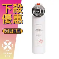 在飛比找樂天市場購物網優惠-Propolinse 美白 潔白 蜂膠漱口水 600ML (