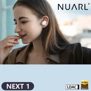 Nuarl NEXT1 高解析真無線藍牙耳機 愷威電子 高雄耳機專賣(公司貨)