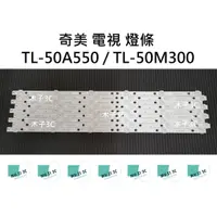 在飛比找蝦皮購物優惠-【木子3C】奇美 電視 TL-50A550 / TL-50M