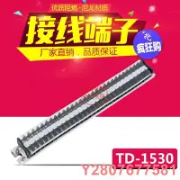 在飛比找Yahoo!奇摩拍賣優惠-[滿300出貨] TD-1530,TD(AZ1)15A/30