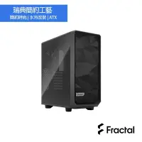 在飛比找Yahoo奇摩購物中心優惠-Fractal Design Meshify2 Compac