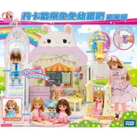 在飛比找momo購物網優惠-【TAKARA TOMY】Licca 莉卡娃娃 莉卡歡樂兔兔