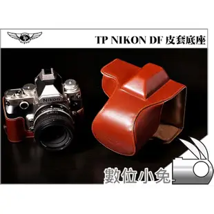 數位小兔【TP NIKON DF 相機皮套】真皮皮套 手作 皮絨布內裡 手工 車縫 相機皮套