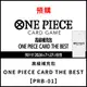 【集換式卡牌】《 高級補充包 ONE PIECE CARD THE BEST【PRB-01】》台灣公司貨