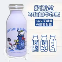 在飛比找PChome24h購物優惠-【Hello Kitty】 Action真空保溫瓶350ml