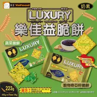 在飛比找蝦皮購物優惠-【雅富卷卷燒專賣店】樂佳益脆餅(全館滿千，免運宅配到府)