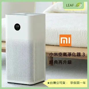 【免運】Xiaomi 小米空氣淨化器3 小米空氣清淨機3 全新風路系統 觸控 米家智慧APP (10折)